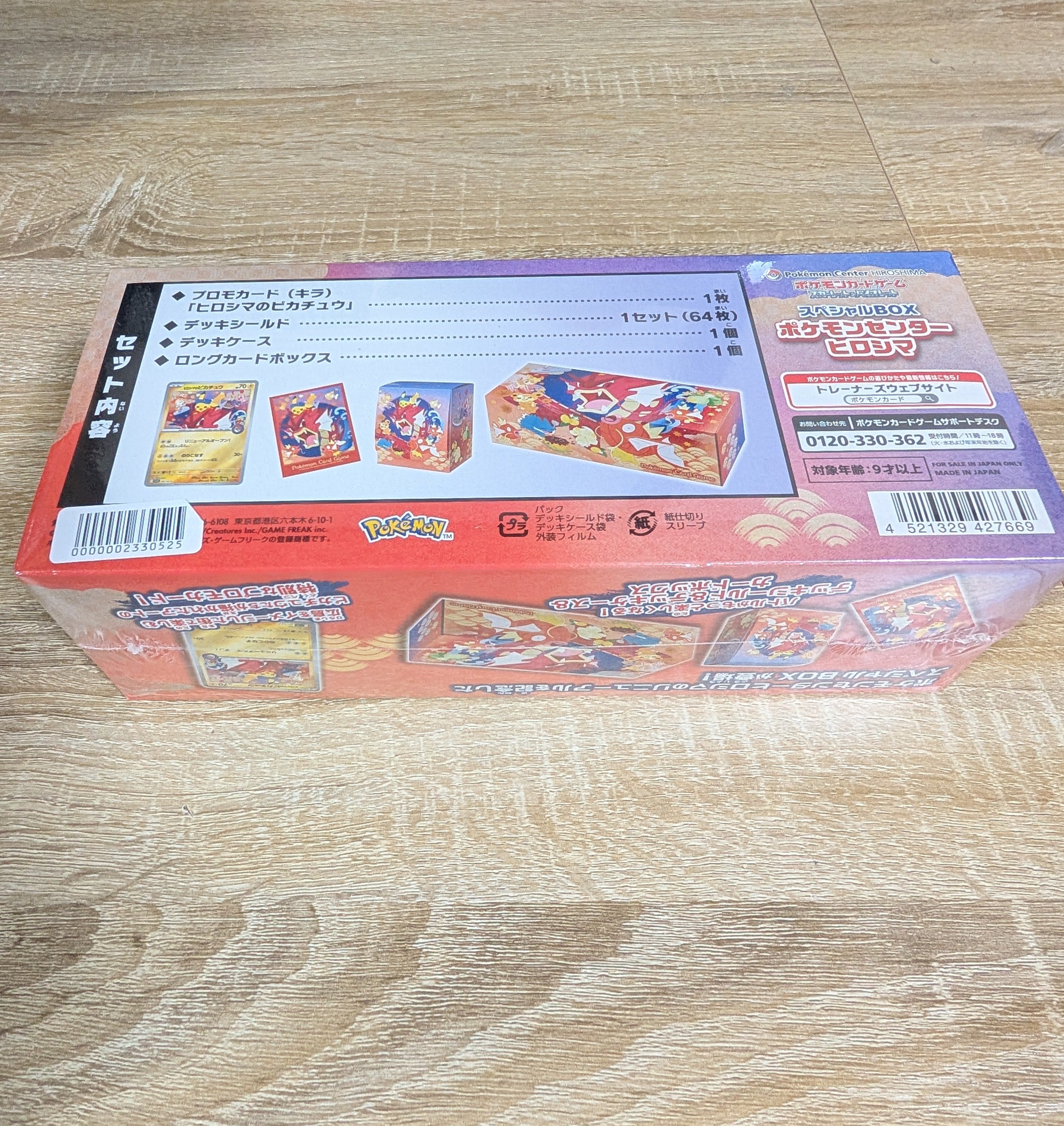 Hiroshima Special BOX Japanese Limited (Factory Sealed)