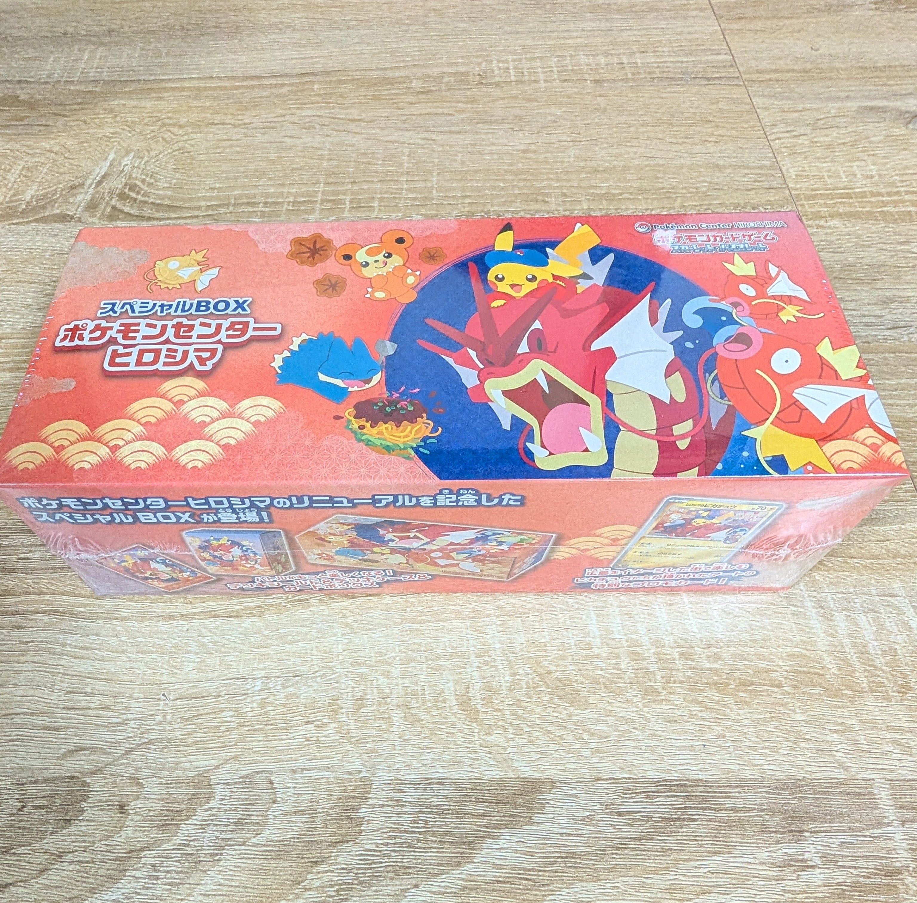 Hiroshima Special BOX Japanese Limited (Factory Sealed)
