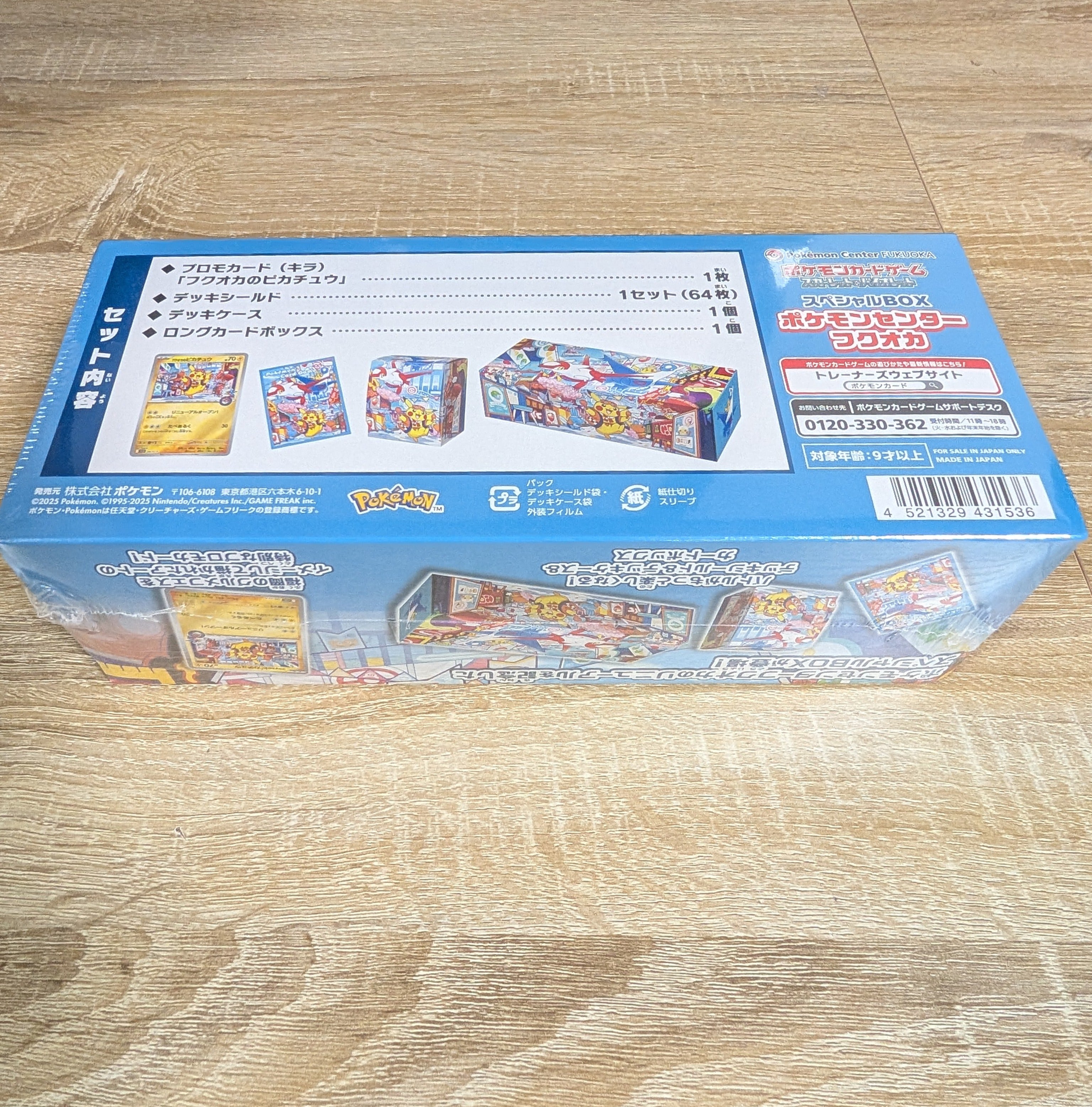 Fukuoka Special BOX Japanese Limited (Factory Sealed)