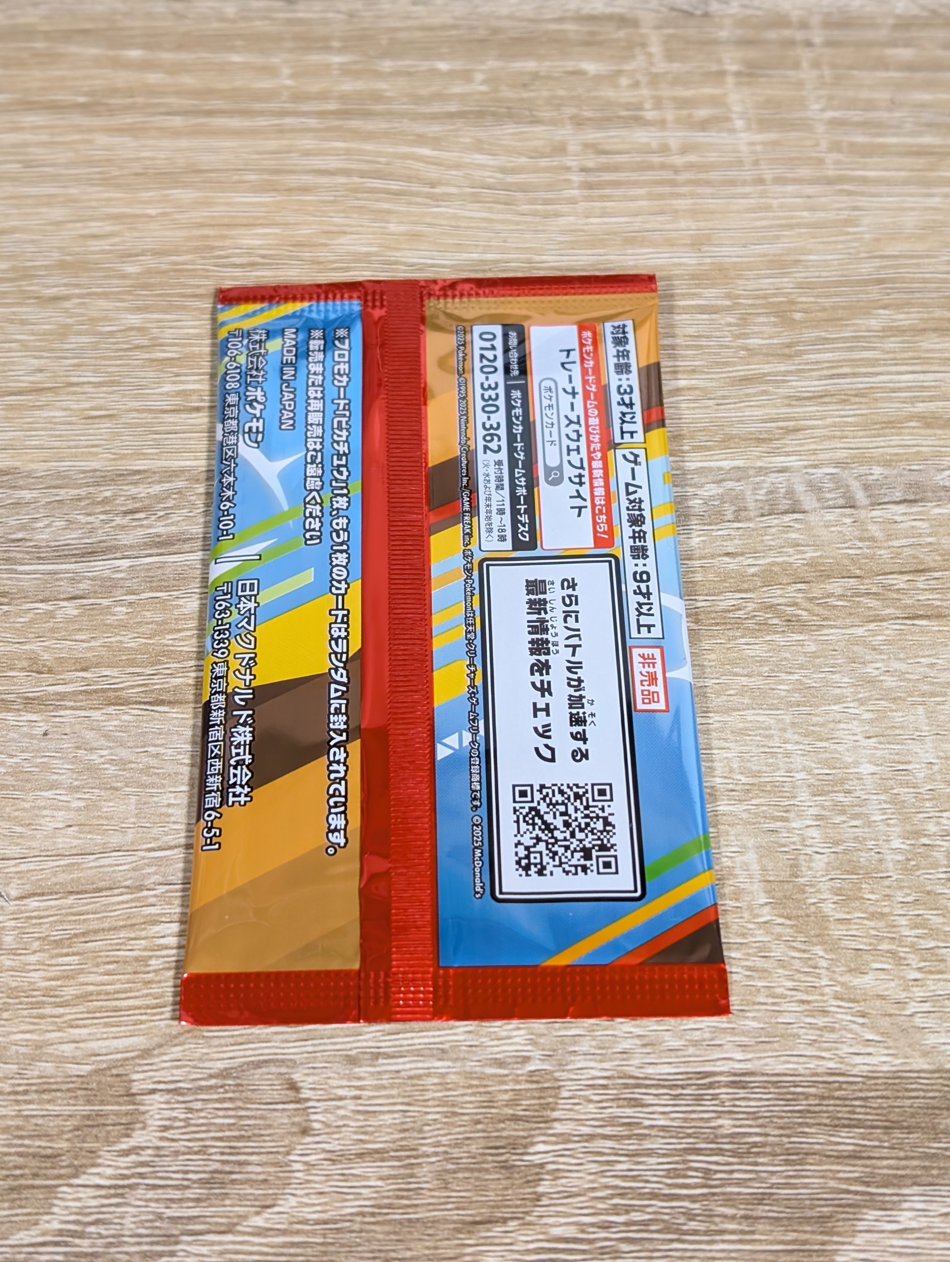 McDonald's Promo Pack 2025(Factory Sealed)