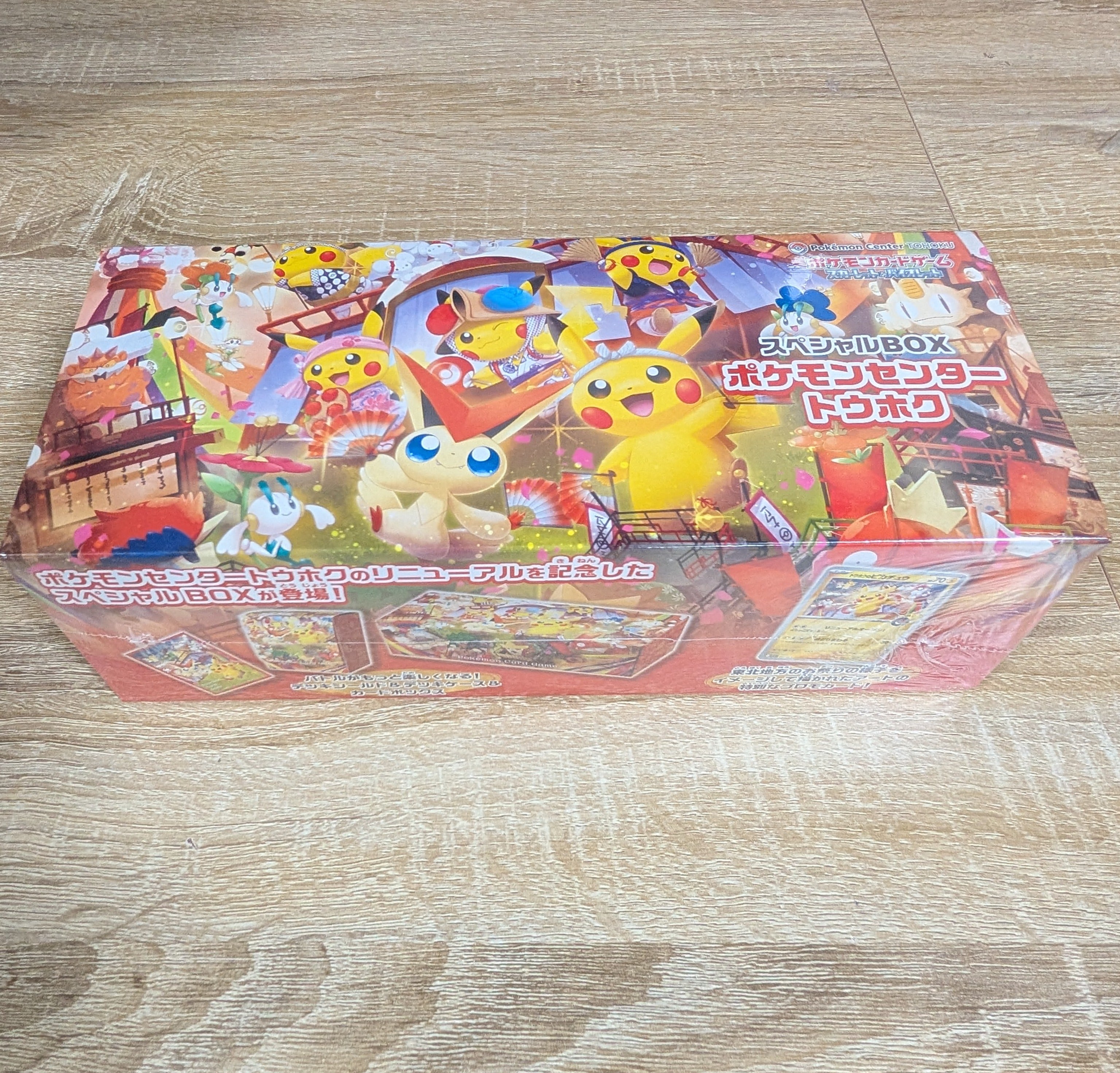 Tohoku Special BOX Japanese Limited (Factory Sealed)